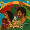 Ini Oru Kadhal Seivom From "Ini Oru Kadhal Seivom"