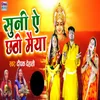 About Suni Ye Chhathi Maiya Song