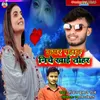 About Upar Pahar niche Khai gajbe design Ge Song