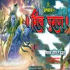 Shiv Puran Pishaach yoni se udhaar Adhyay, Pt. 4