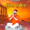 About Bhajana Da Bela Song