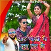 About TOR CHOLI ME TUPU TUPU GE Song