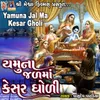 About Yamuna Jal Ma Kesar Gholi Song