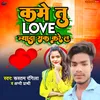 About Kame Tu Love Jyada Sak Krela Song