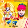 About Bol Jay Shree Ram Song