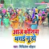 About Aaj Koshiya Bharai Nu Ho Song
