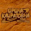 About Майк, кроссовки Song