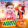 About Rate Kaile Bhatar Song