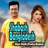 About Shabash Bangladesh Song