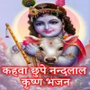 About Kahwa Chhupe Nandlal Krishna Bhajan Song