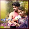 Qatar Papa Gadda Kindha song