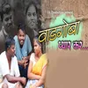 About Vadghoba Pyar Kar Song