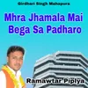 Mhra Jhamala Mai Bega Sa Padharo