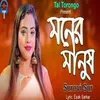 About Moner Manush Song