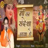 About Maa Ka Sandesha Aaya Hai Song