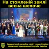 About На стомленій землі весна шепоче Song