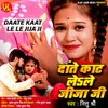 About Daate Kaat Lele Jija Ji Song