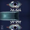 About 5ODLAK 7BA Song