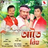 About Atoi Bihu Song