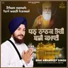 About Dhan Nanak Teri Wadi Kamai Song