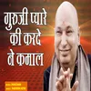 About Guruji Pyare Ki Karde Ne Kamaal Song