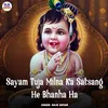 About Sayam Tuja Milna Ka Satsang He Bhanha Ha Song