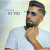 About עשית מהפכה Song