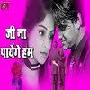 About Ji Na Payenge Hum Song