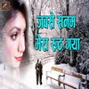 About Jab Se Sanam Mera Ruth Gaya Song