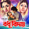 Mon Ja Bole Mukhe Aami Bo Original Motion Picture Soundtrack