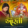 About Kshetrapaal Dada Ni Aarti Song