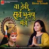 About Ya Devi Sarva Bhuteshu Song