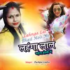 About Lahnga Lal Bhail Holi Me Song