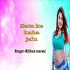 About Sata ke kaha jalu Song