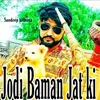 About Jodi Baman Jat KI Song