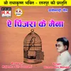 About Ae Pinjra Ke Maina Chhattisgarhi Geet Song
