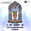 About Om Jai Jagdish Hare Female Version Song