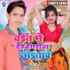 Deh Girish Chhorata Instrumental Version