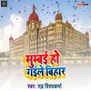About Mumbai Ho Gaeel Bihar Song