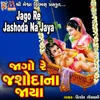 About Jago Re Jashoda Na Jaya Song