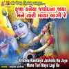 Krishna Kanhaiya Jashoda Na Jaya Mane Tari Maya Lagi Re