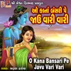 About O Kana Bansari Re Javu Vari Vari Song