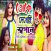 About Toke Dekhe chhi Sapne Song