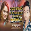 About Sunar Lagai chhi Ge Jaan Song
