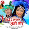 About Hae Re Mayaru Sangi Mor Song