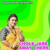 About CHOLE JABE AMAYCHERE Song