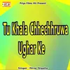 About TU KHALA CHHECHHRUWA UGHAR KE Song