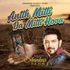 About Antth Mitti Da Mitti Hova Song