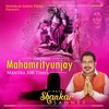About Sampuran Mahamrityunjay Mantra 108 Times Song
