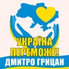 About Україна переможе! Song